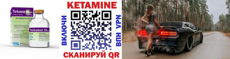 Кетамин ketamine  дарнет шоп  Томмот 